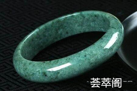 豆种翡翠手镯