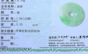 翡翠证书没有钢印是真的吗？钢印都是有要求的！