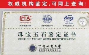 翡翠鉴定证书查询方法，这几种查询方式，你都用过吗？