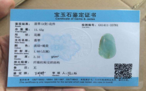 如何鉴别翡翠证书的真假？