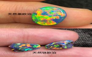 有五种方式教你看黑欧泊和铁欧泊的区别