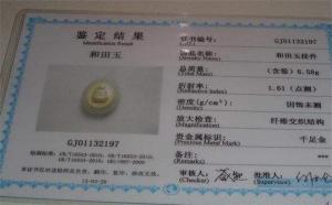 玉一般去哪里鉴定？玉器鉴定费用贵嘛？