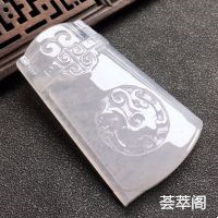 冰种无色翡翠牌翡翠吊坠