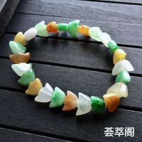 糯冰种三彩元宝翡翠手链