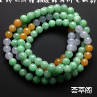糯冰种三彩翡翠项链