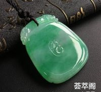 冰种飘绿翡翠牌翡翠吊坠