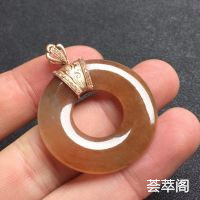 冰种黄翡平安环翡翠吊坠