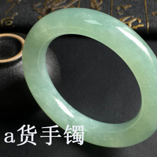 怎么样区分翡翠手镯a货和b货