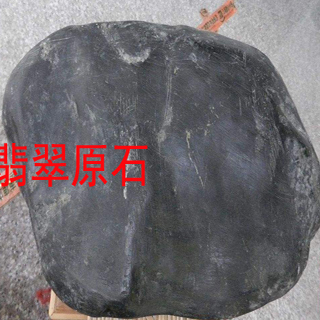 格应角翡翠原石特点是什么