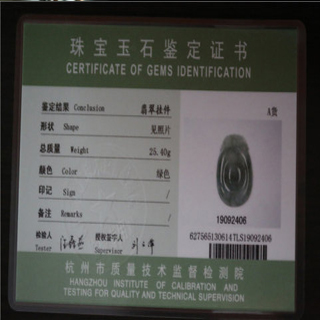 怎么辨别翡翠证书的真伪