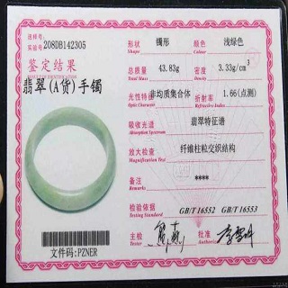 翡翠手镯的鉴定证书怎么看