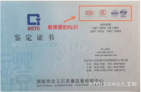 鉴定证书2.jpg