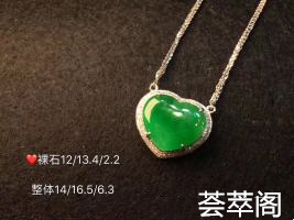 ✨ “星光不问赶路人 时光不负有心人”心动不已 冰辣绿爱心锁骨链 翠色一流佩戴高雅气质超值不议