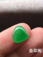 超值价，阳绿色爱心；种色兼备，底子细腻，完美，镶嵌一定美，尺寸10.8/11.2/3.8    