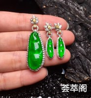帝王绿福豆套装高端打造独家定制，帝王绿套装，豪华时尚款。完美。吊坠整体41.4X13.3X7.3裸石26.7X10.5X3耳坠整体27.8X6.7X5.4裸石14.3X4.3X3特惠