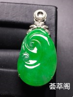 阳绿如意吊坠，18k真金真钻镶嵌，完美，种水超好，玉质细腻。[愉快][愉快