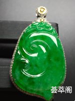 阳绿如意吊坠，18k真金真钻镶嵌，完美，种水超好，玉质细腻。[愉快][愉快