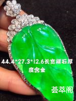 顶级高品质大业有成美坠完美纯净  荧光闪耀  市场罕见 一件顶所有收藏级  行家货  
