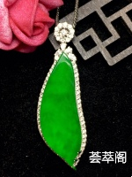 年底不计成本大回馈质量帝王绿大随形，新品，饱满厚庄，顶级工艺满钻镶嵌，高质量的满绿大随形。质量极佳起胶感[玫瑰]特惠        