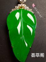 【玉叶，冰正阳绿】色好水头好，水润通透，玉质细腻，完美无暇，18k金奢华钻石镶嵌