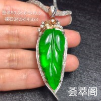 高冰帝王绿大叶，新品，家大业大。顶级高档次。高端定制款，大气富贵。❤特惠