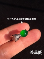 纯自然光拍摄老坑辣绿精致女戒款式时尚优雅  佩戴彰显个性品质看得到  随手拍就是这么美不议