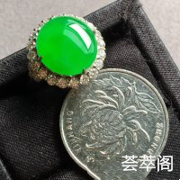 ❤。高冰种阳绿蛋面戒指，翠色撩人，这么好的翠色真的可以用“绝色”二字来形容！厚金豪钻，全是颗粒钻，高品质珠宝上手质感就是不一样！整体：17-16.8-11，裸石：14-12-3.5mm