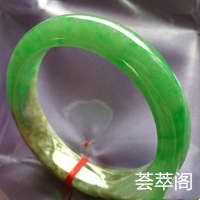 不完美的美正圈55.5-13.5-9。糯种翠阳绿美镯、水色那是没得讲、六位数的品质、看看自己手上没这么绿的是不是都十几二十几啦。这个如果不介意底部的不完美、完全可以收、打灯无纹裂