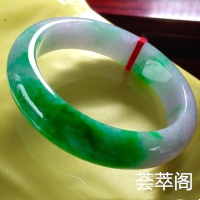 。正圈56.5-14-8 紫罗兰底辣色美镯、这个实物色绝对不会让您失望的、很辣、卖相好、完美    