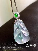 高冰带翠金枝玉叶吊坠玉质清润剔透佩戴精致刚性十足        