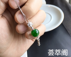 辣绿珠珠吊坠，超级美呢裸石尺寸10.2mm
