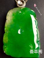 价 【荷叶，和和美美，阳绿】水润通透，玉质细腻，18k金奢华钻石镶嵌☕
