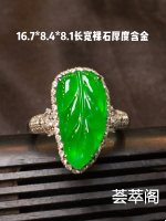 正阳绿金枝玉叶女戒种色超棒  佩戴时尚优雅不议