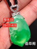 如意，品相俱佳，细腻干净惊喜价        