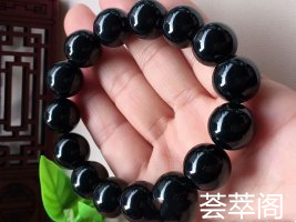结缘，墨翠13.5MM15粒手链，种老水足，乌黑油润，完美度极高，mc