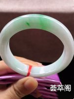 30号结缘 尺寸57.4×12.9×9.5MM，白底青正圈手镯，色美种老水足，温润细腻   越养越美   完美    典雅大方    zf