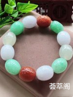 结缘，三彩核桃手链，种老水足，细腻冰润，色彩鲜艳，饱满完美，尺寸14.2×17.5×MM，fc