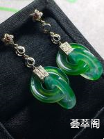 冰种绿环环相扣耳坠，冰透，完美裸石：13.3-1.9