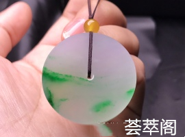 自带仙气飘阳绿平安扣带着淡淡的淡淡的的紫底色，飘着阳阳的绿，一种难以形容的意境美！自带仙气！尺寸34、5.8，价格
