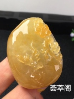 翡翠【冰黄一路连发】色彩艳丽，冰透油润。尺寸：48/34.2/11.3mm