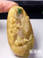 翡翠【黄翡前程似锦】色彩鲜艳，种老水足，层次分明。尺寸：68/37/13.6mm