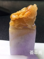 紫罗兰双彩貔貅印章 完美 水润色艳 玉质细腻 性价比高 实物好看￥            