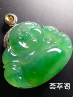 极品年货杀价不议退高冰阳绿大佛公地址，性价比，完美裸石：39-21-6            