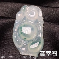  年初特惠杀[色]‼冰种飘花【喜笑颜开】佛公吊坠～佛公笑意开怀，手持葫芦、钱袋，寓意财源滚滚、好运连连之意～            