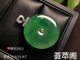 ✨极简主义的翡翠扣子 简约而不失雅致 寓意足够美好 佩戴高雅大方 星辰温柔超值不议
