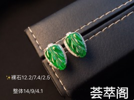 超值不议只因为在人群中看了你一眼 ～耳边的叶儿 辣绿耳钉 叶叶是清风佩戴精致唯美    
