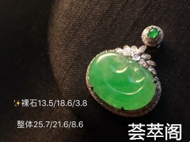 超值不议 如所愿 顺所意冰阳绿如意 十分漂亮的翠色 如你心意美是感知 是对生活的饱含爱意    