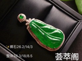 超值不议有趣的生活 一半是山川湖海一半是翡翠倾城…正辣绿叶子 品质爱不释手 尽是灵气每一处都散发着光芒 势不可挡    