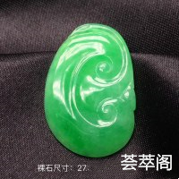  特惠杀价[色]‼冰绿如意裸石～绿意盎然、细腻冰润、完美细致，温柔素洁的翠玉，流淌着别样的温柔～寓意“吉祥如意、诸事顺遂”代设计款式[玫瑰                    