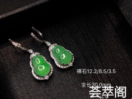 一对冰阳绿葫芦耳坠，这般美好的种水 怎能不爱 裸石水水润润上耳眼前一亮超值推荐